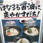 Hanamaru Udon - 