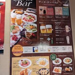 ジョナサン - 最近アルコールやデザートにも力をいれてるようです