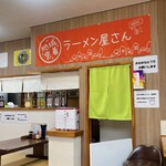 みのり - 店内