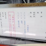 豊中麺哲 - 