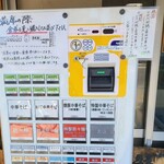 ほっこり中華そば もつけ - 