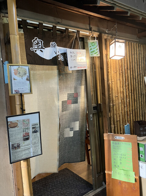 酔い処 奥州 - 旭川（居酒屋）の写真