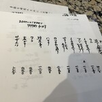 旬彩鈴吉 - メニュー