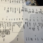 旬彩鈴吉 - メニュー