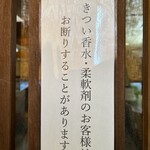 旬彩鈴吉 - 外観