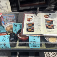 菊屋 - メニュー