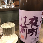 酒蔵まりん - 