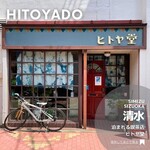 Hitoya Dou - 