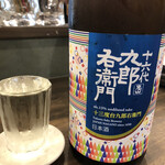 酒蔵まりん - 