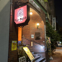 たくあん・牡丹亭 - 
