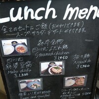 中華旬彩 森本 - 