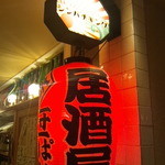 Genki Izakaya Kouta - ビル地下