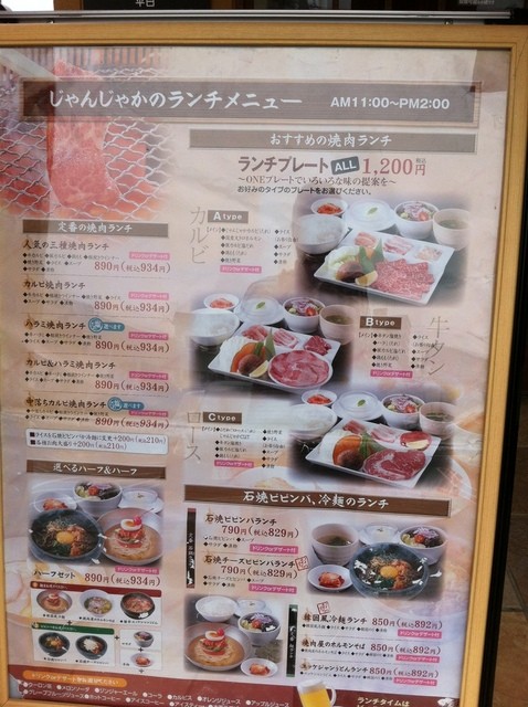 メニュー写真 じゃんじゃか 新居浜店 新居浜 焼肉 食べログ メニュー写真 じゃんじゃか 新居浜店 新居浜 焼肉 食べログ