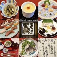 いわ志 本店 - 