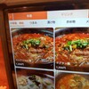 韓王麺