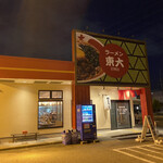 ラーメン東大 尼崎店 - 