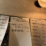 定食堂 金剛石 - 