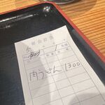 うどん処 重己 - 