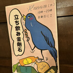 定食堂 金剛石 - 