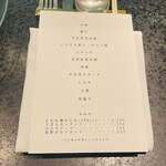 イチリン ハナレ - 本日のメニュー