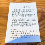 らーめん芝浜 - 