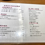 鰻う おか冨士 - 