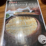 鰻う おか冨士 - 