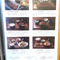 うなぎ四代目菊川 湯の山 素粋居店 - 比較的リーズナブルな価格帯のメニューです。