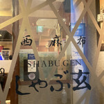 Shabu Gen - 