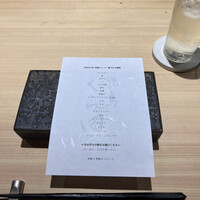 飛鳥くら田 - 