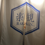 Rakkan - 