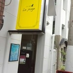 Le Page - 空堀商店街をちょっと折れたあたり。