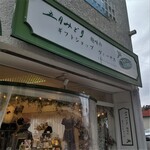 せんべい専門店 雷神堂 - 有名映画スターの「五月みどりの店」
