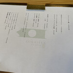 灯りの食邸 コカジヤ - 