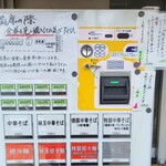 ほっこり中華そば もつけ - 