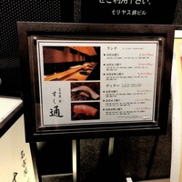 名古屋 栄 鮨 栄華 - 