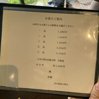 茶房 空花 - 