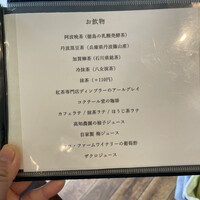 茶房 空花 - 
