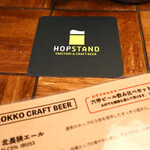 HOP STAND - 