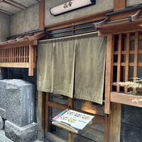 焼肉 きたん 法善寺 - 