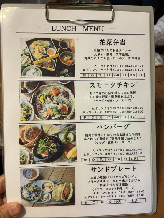 メニュー写真 : 花菜 (HANANA) - 和泉中央/カフェ | 食べログ メニュー写真 : 花菜 (HANANA) - 和泉中央/カフェ | 食べログ