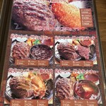 炭火ハンバーグ 肉焼き亭 - メニュー