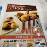 ケンタッキーフライドチキン 京都リサーチパーク店 - 