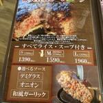 炭火ハンバーグ 肉焼き亭 - メニュー