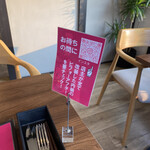 炭火ハンバーグ 肉焼き亭 - お待ちの間に