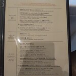 シェ草間 - メニュー