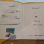 シェ草間 - デザートメニュー