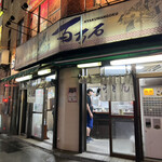 Hyakuman goku - 店舗