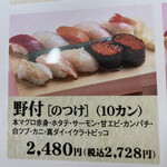 Tairyou Sushi Wakakoma - 