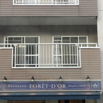 フォレドール - 